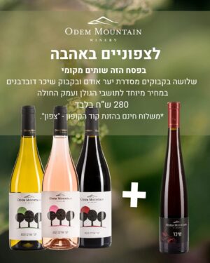 מארז - תושבי הגולן